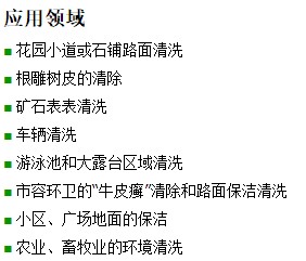 長沙鴻森機械有限公司,高壓清洗機,噴霧降溫降塵,工業清洗機,